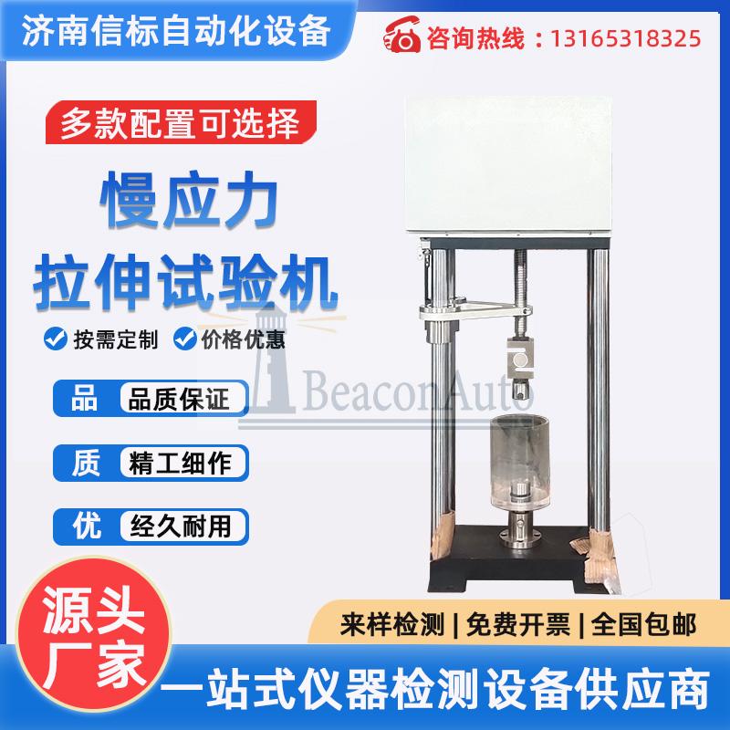 慢應變速率拉伸應力腐蝕試驗機絕緣子芯棒腐蝕破壞性能